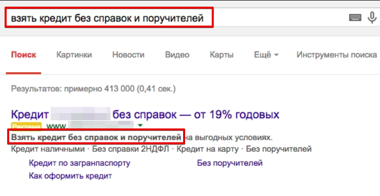 Пример хорошего объявления в Google Ads